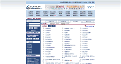 Desktop Screenshot of book.chinalawinfo.com