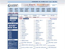 Tablet Screenshot of book.chinalawinfo.com