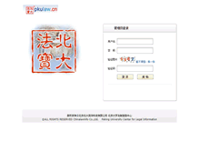 Tablet Screenshot of login.chinalawinfo.com