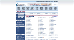 Desktop Screenshot of journal.chinalawinfo.com